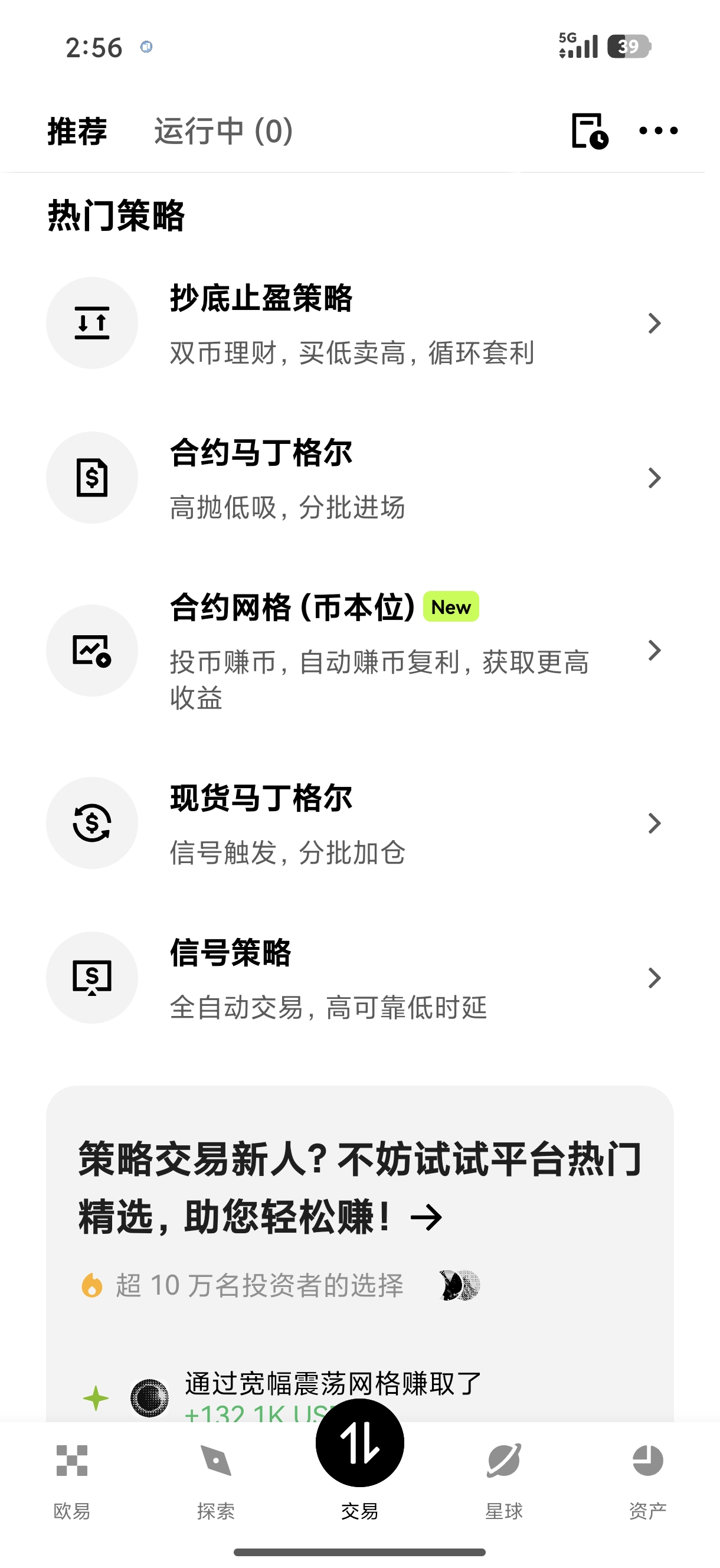 易欧交易官方下载 专为多链资产社交质押设计的官方交易工具